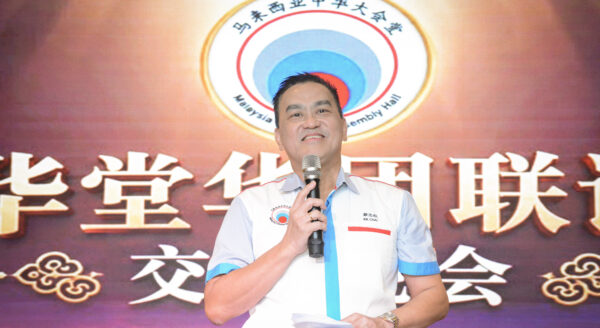 【Over 152 Chinese Associations Gather at MCAH Networking Evening】 【KK Chai Calls on Chinese Associations to Strengthen Their Role as a Bridge Between the Community and Government】 【Greater unity and collaboration essential to meet the challenges of a changing era】
