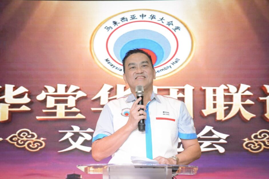 【Lebih 152 Pertubuhan Cina Hadiri Majlis Jalinan Mesra MCAH】 【KK Chai: Pertubuhan Cina Perlu Perkukuh Peranan Sebagai Jambatan Komunikasi dengan Kerajaan】 【Perpaduan dan kerjasama penting bagi menghadapi cabaran era baharu】