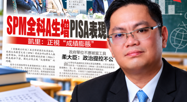 【Gan Yong Hwa: Calon SPM semua A meningkat, prestasi PISA pula merosot】   【Kementerian Pendidikan jangan lindungi krisis pembelajaran dengan keputusan yang kelihatan cemerlang】